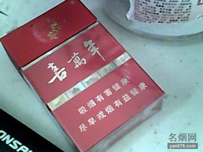 喜万年(2008)香烟价格表（多少钱一包）